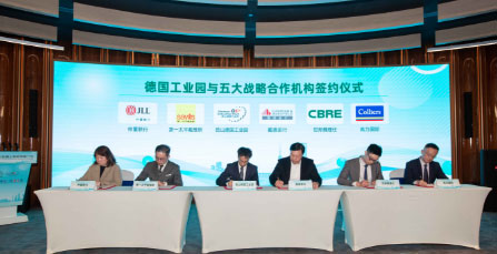 昆山张浦上海招商推介会